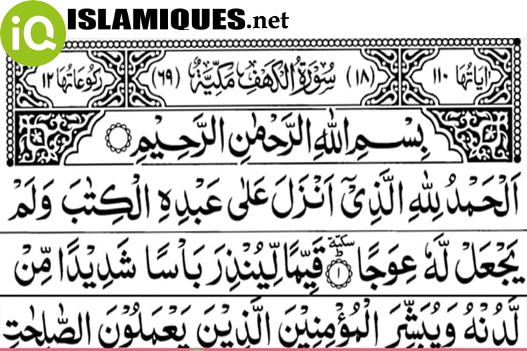 Quran Al Kahfi 29 Nusagates