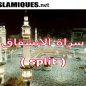 Download Mp3 Surat Al Insyiqaq