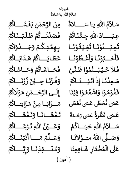 Teks Lirik Salamullah Ya Sadah Arab Latin Dan Artinya