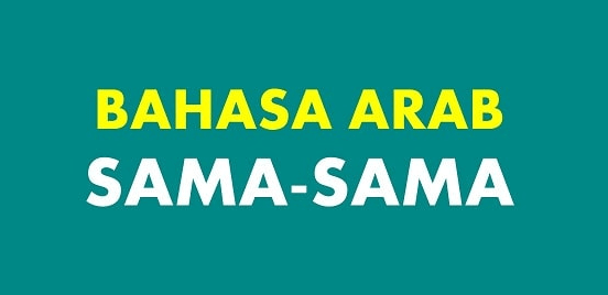 Bahasa Arab Sama Sama (Balasan Terima Kasih)